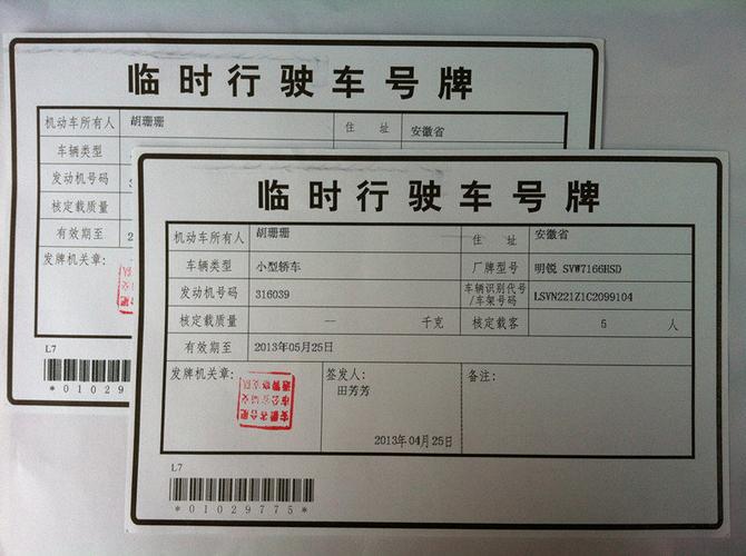 上海车上外地牌照之优缺点，便利与挑战并存