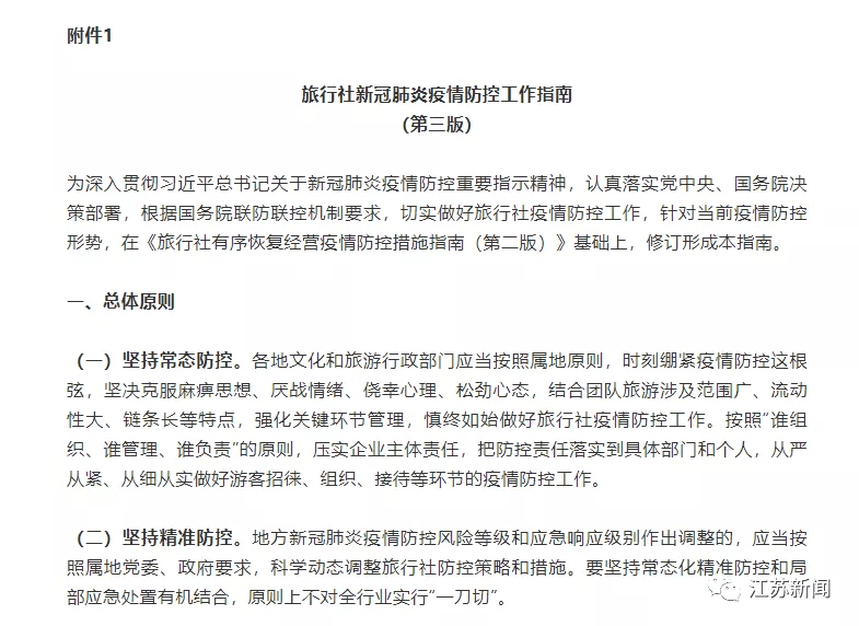 北京高风险区域最新动态，精准防控下的应对与进展