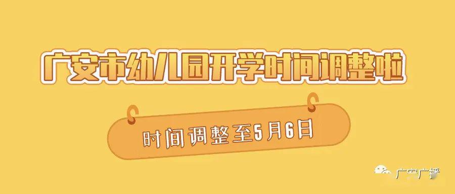 2020年春季，开学之日，何时可期？
