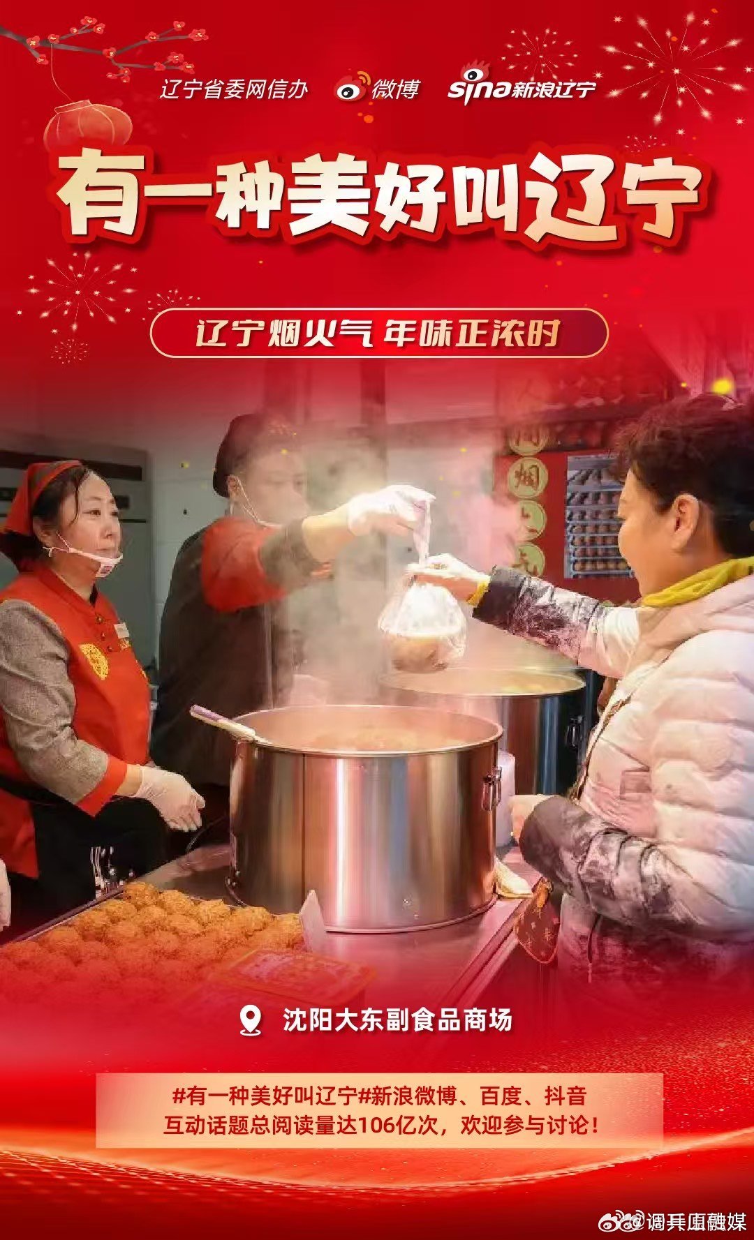 大连恢复营业，重拾烟火气，迈向新希望