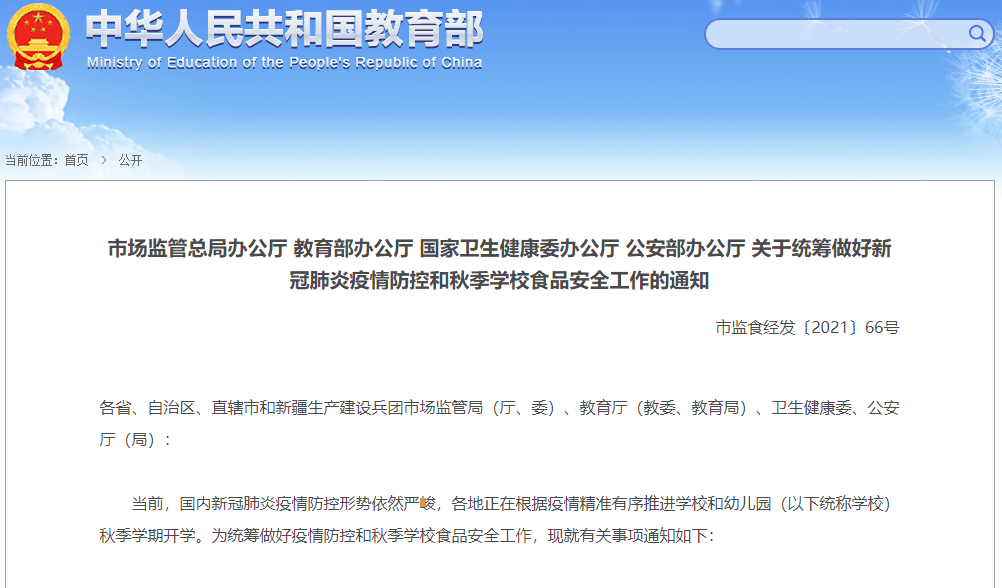 宣威市发布最新疫情防控通知，筑牢安全防线，守护市民健康