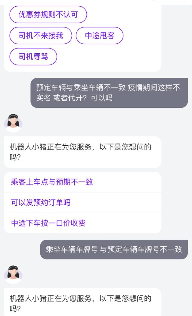 花小猪司机确诊，网约车防疫再响警钟