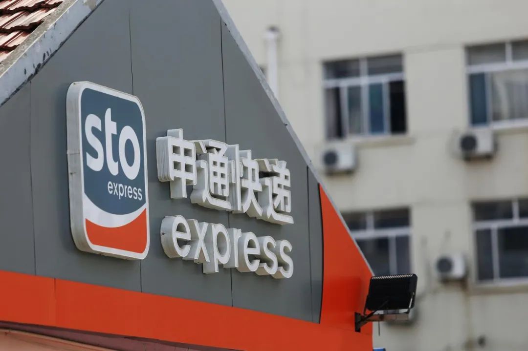 2021年申通快递停运了吗？真相与实际情况解析