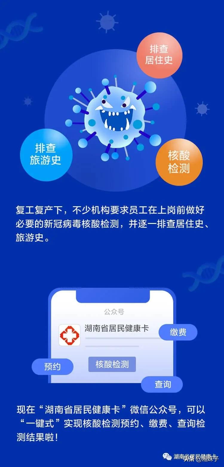 核酸检测结果如何线上查？这份便捷查询指南请收好