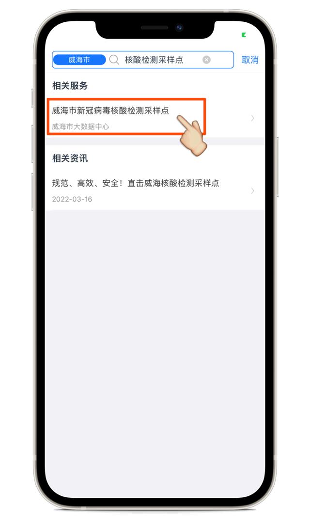核酸检测结果如何线上查？这份便捷查询指南请收好