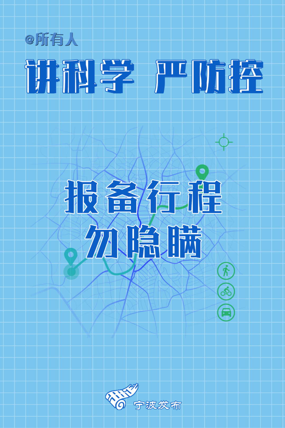 宁波新增1例无症状感染者，疫情防控不松懈