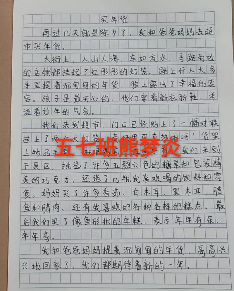 五一假期周记，记录与成长的双重奏