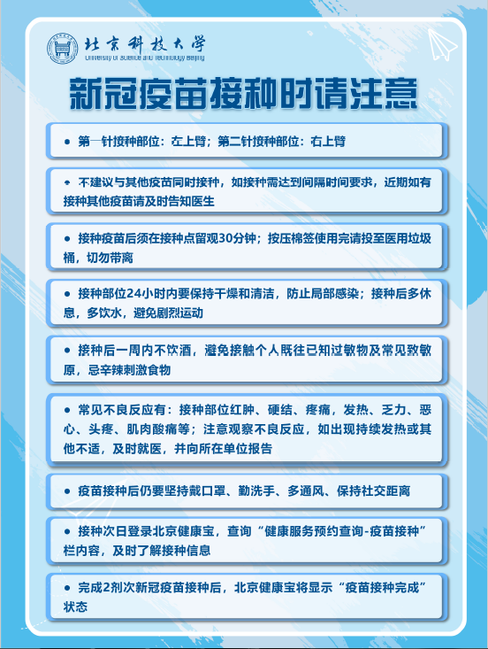 月经期可以打新冠疫苗没？科学解答与注意事项