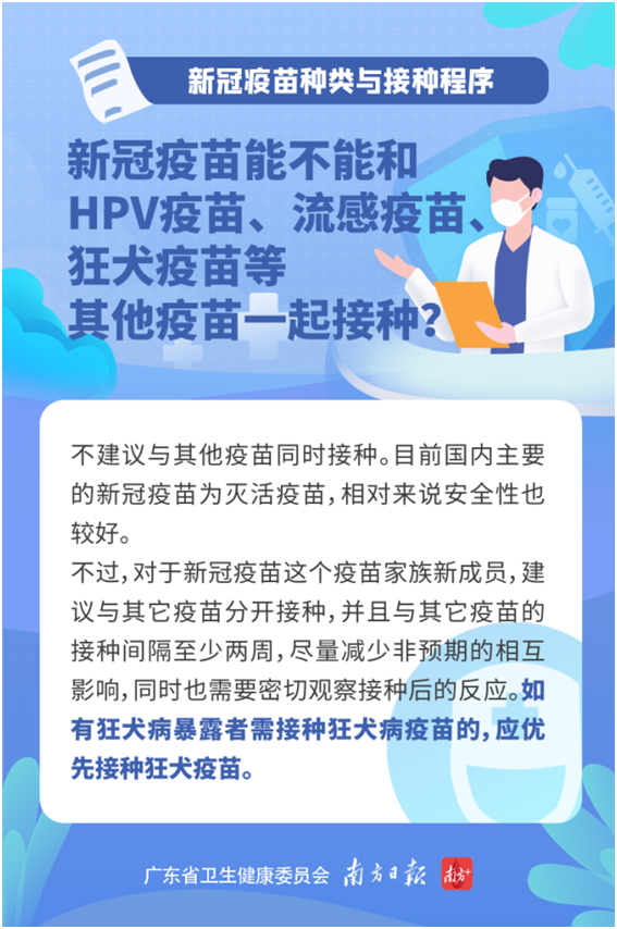 月经期可以打新冠疫苗没？科学解答与注意事项