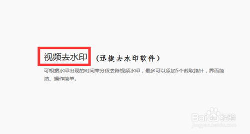 如何去除腾讯视频右上角水印？详细教程来了！