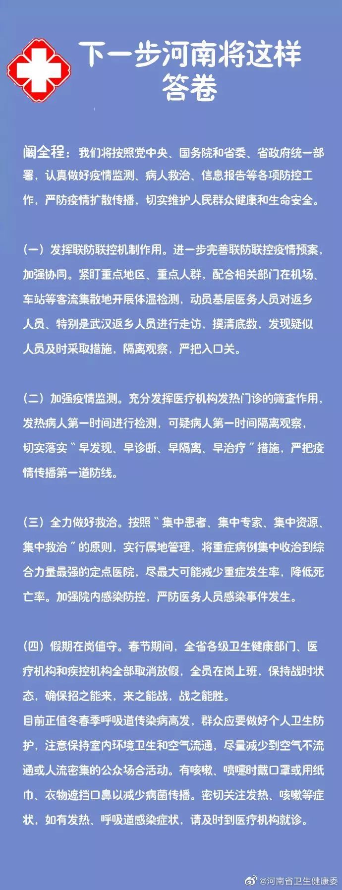 河南省疫情最新进展，精准防控显成效，常态管理保民生