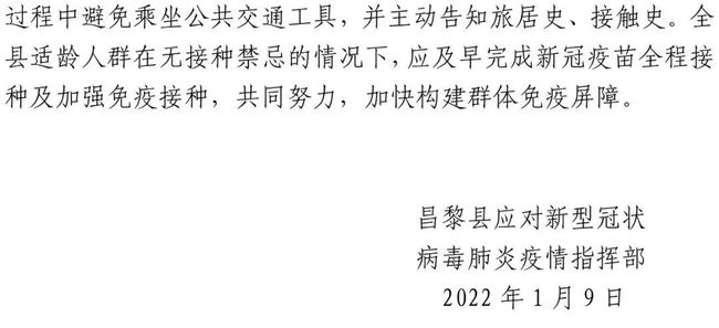 河南疫情最新通报,周口市防控措施持续加强,今日无新增本土病例 河南疫情最新通报,周口市防控措施持续加强,今日无新增本土病例
