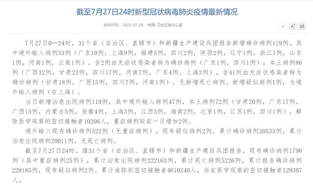 河南新增24例本土确诊病例 安阳占19例引发关注