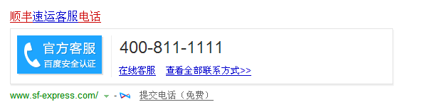 顺丰快递联系电话号码，高效连接，服务千家万户