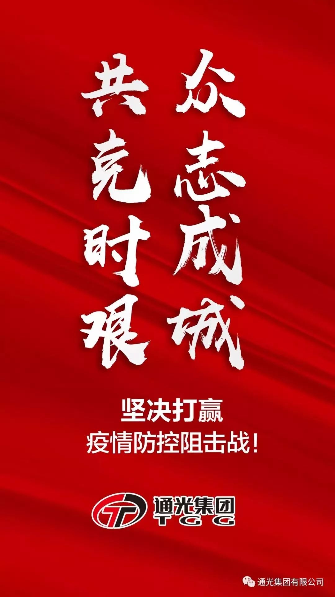 枫亭疫情情况，众志成城，共克时艰