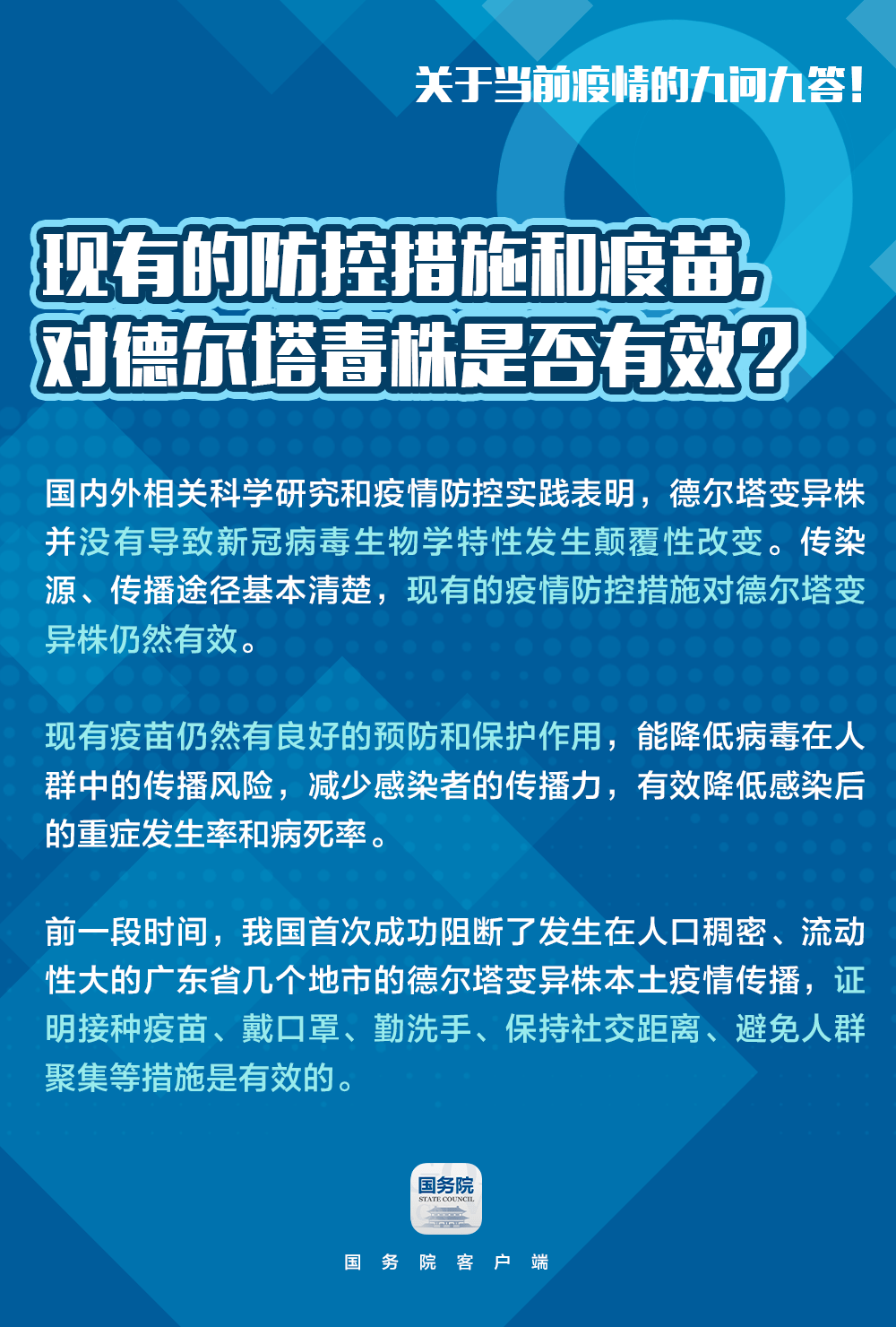 德尔塔毒株发病前兆是什么？早期识别关键症状