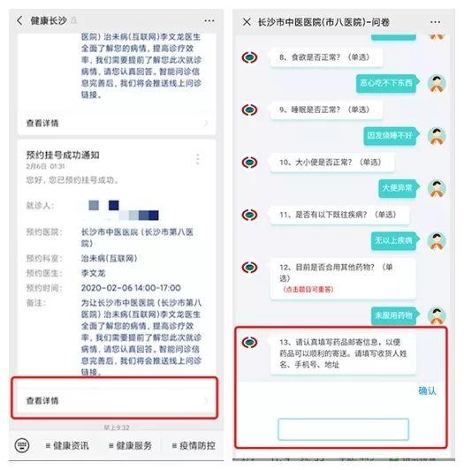 长沙病毒最新消息，专家呼吁加强监测与个人防护