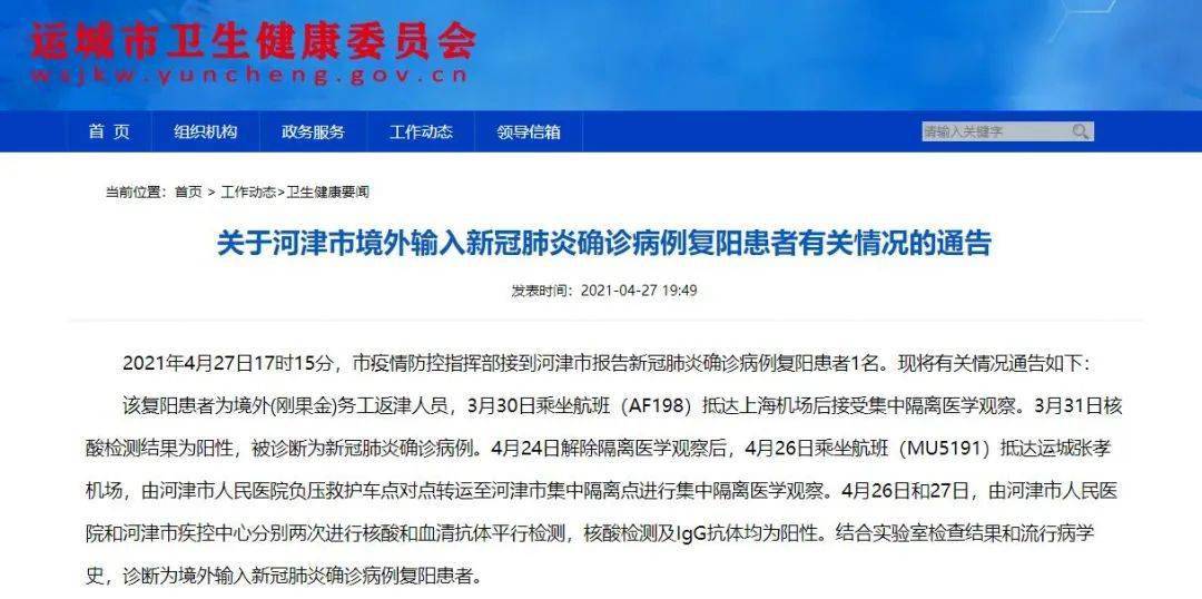 沈阳桃仙机场确诊病例，疫情防控下的警示与思考