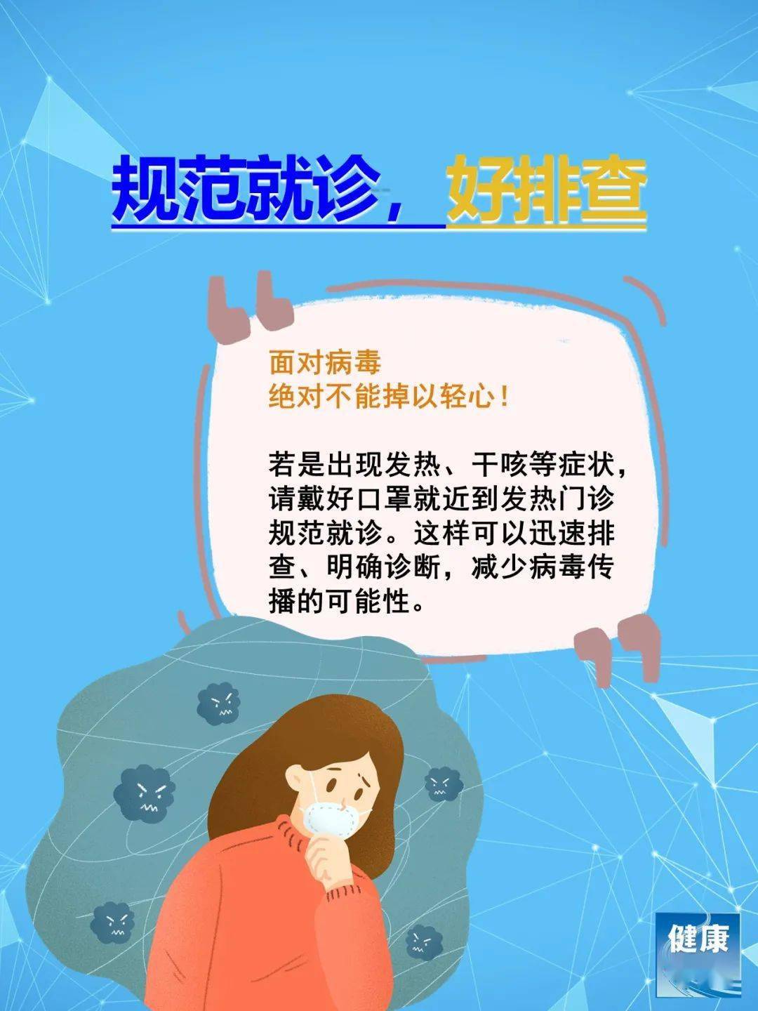 沈阳桃仙机场确诊病例，疫情防控下的警示与思考