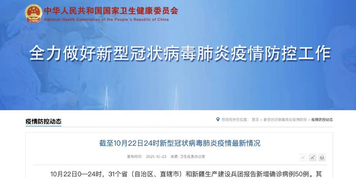 31省区市新增确诊17例，精准防控守护健康安全