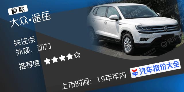 一汽大众车型一览表，从家轿之王到SUV新贵，总有一款适合你