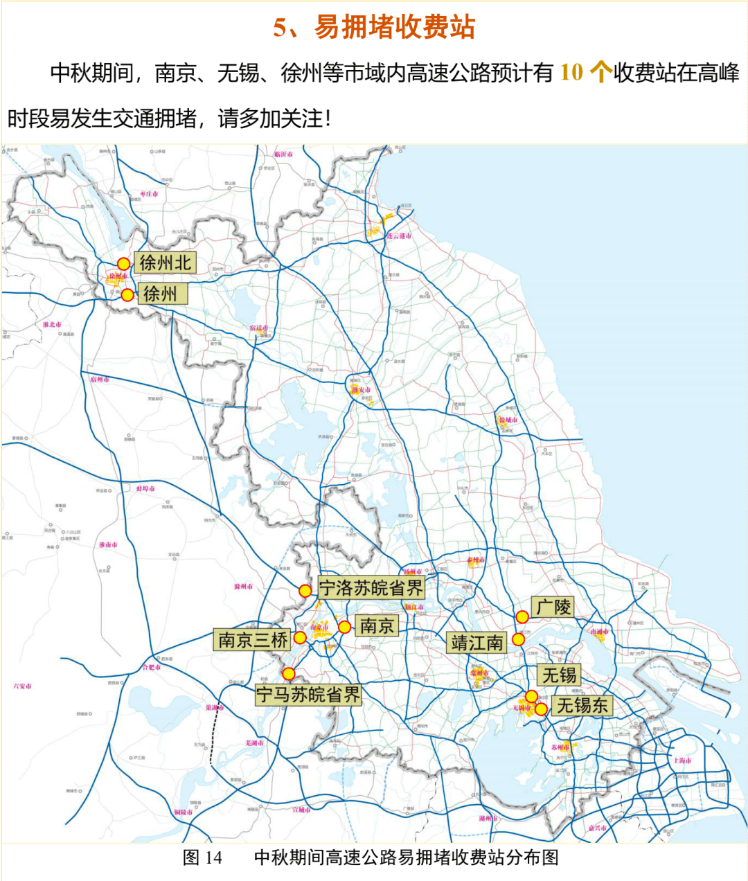 元旦高速免费几天？2020年政策详解与出行指南