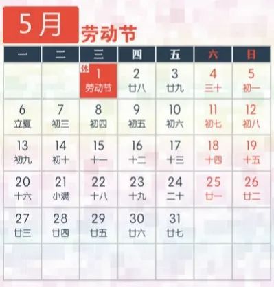 2021年清明放假调休安排详解，这样拼假可连休9天！
