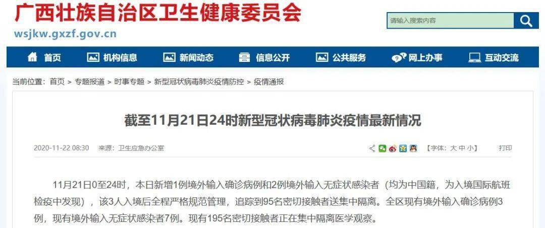 浙江新增1例日本输入无症状转确诊 专家提醒跨境防疫不可松懈