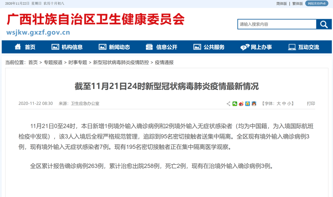 浙江新增1例日本输入无症状转确诊 专家提醒跨境防疫不可松懈