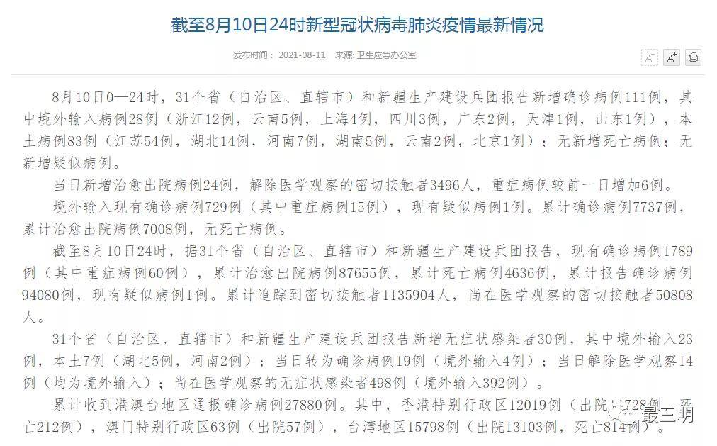 广州变异毒株调查结果公布，传播链清晰，防控措施见效