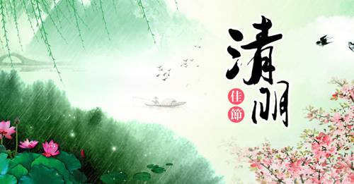 清明时节雨纷纷—清明节简介与来历