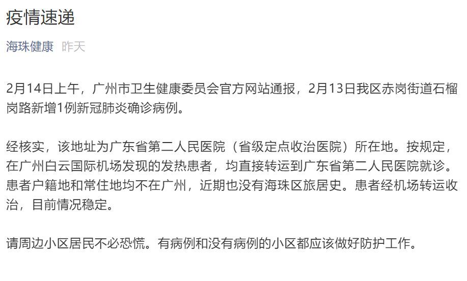 山东济南新增13例新冠肺炎确诊病例，疫情防控再响警钟