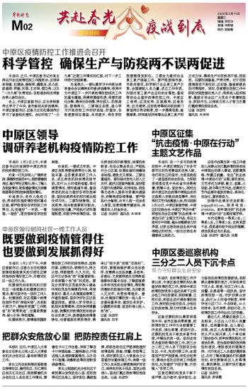 筑牢防线，安心家园，小区出现确诊病例后的科学管控指南