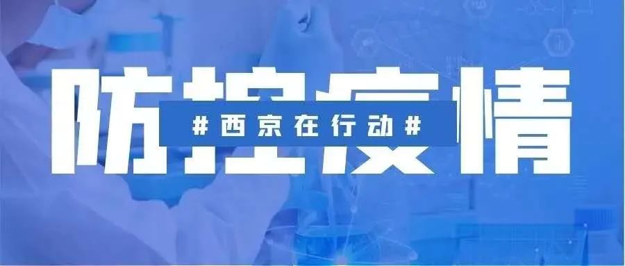 三天三检什么意思啊？一篇文章带你搞懂这个防疫关键词