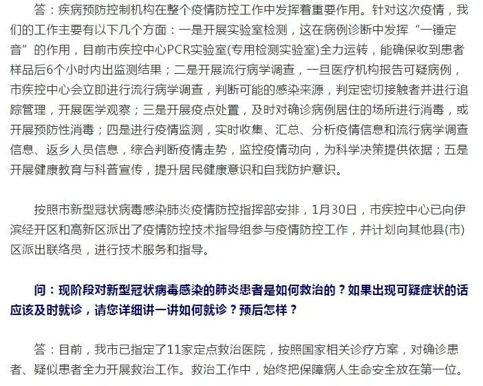 三天三检什么意思啊？一篇文章带你搞懂这个防疫关键词