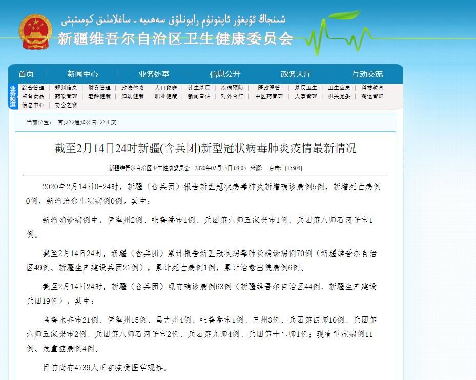 新疆新增5例确诊病例详情公布 疫情防控不松懈