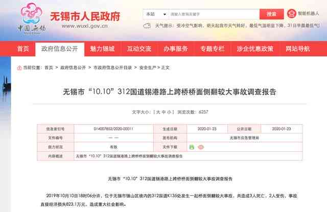无锡肺炎病例信息查询指南，官方渠道与实用方法