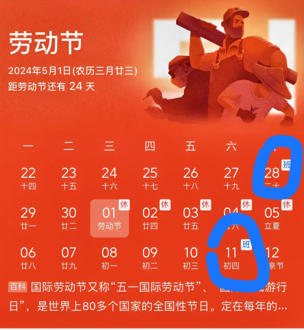 5.1法定假日是哪几天？一文读懂劳动节假期安排与出行建议
