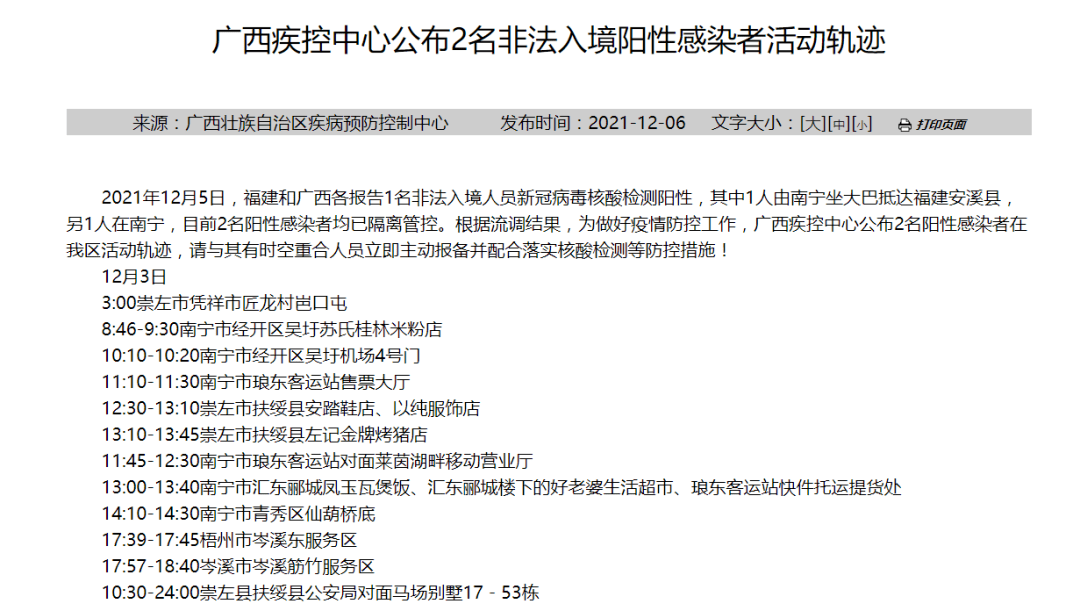 烟台市发布最新疫情报告 科学精准防控守护市民健康