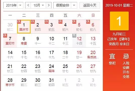 春节放假2021时间表，团圆时刻，温馨指南