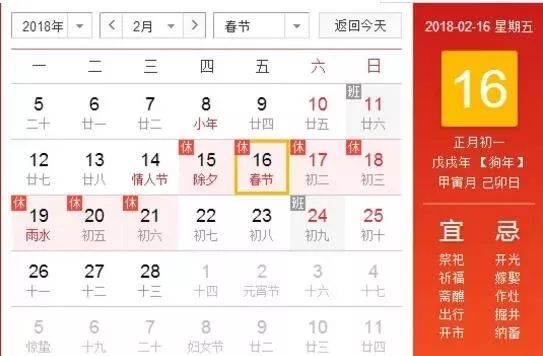 元旦休假安排，岁末放松充电，新年整装出发