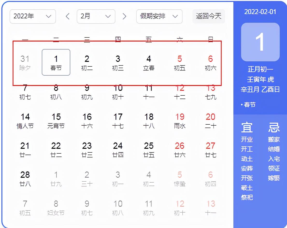 2022春节高速免费日期及出行指南，提前规划，畅享团圆路
