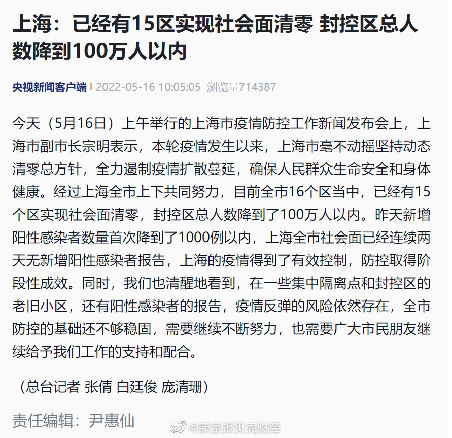 青浦区最新疫情通报，社会面持续清零，常态化防控不松懈