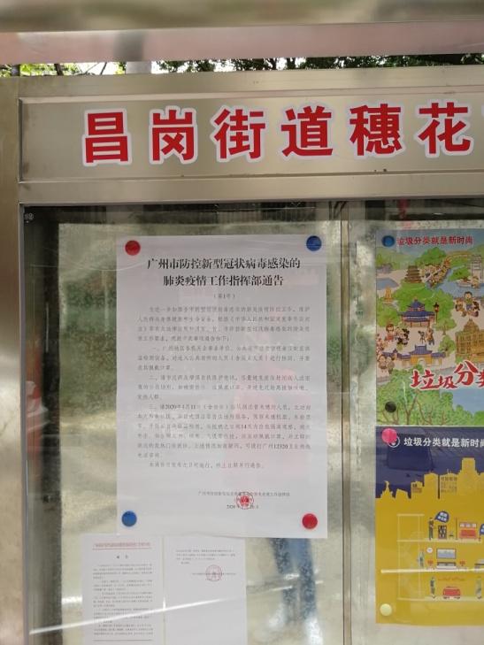 广州海珠区疫情分布公布，精准防控下的区域动态与应对