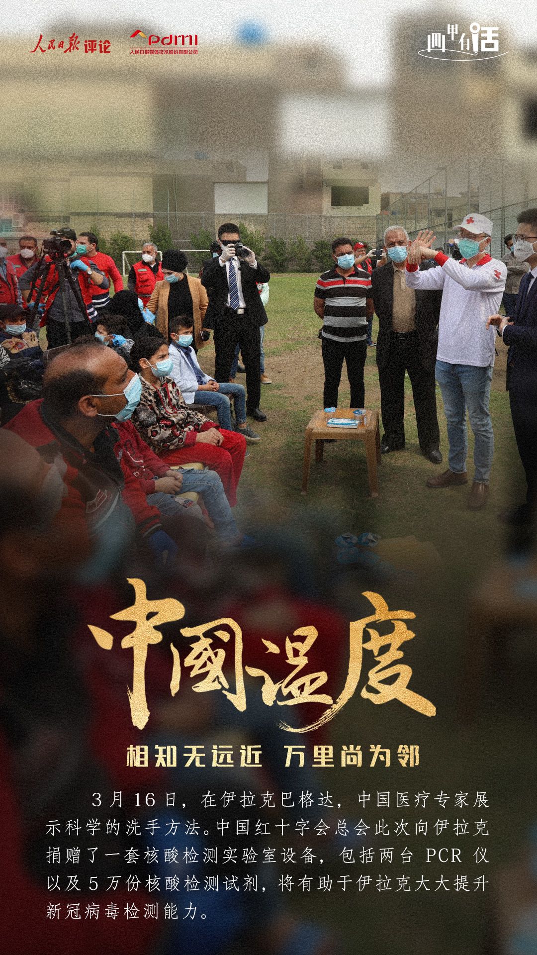 2020年1月26日，全球抗疫史上的悲痛一刻与团结之光