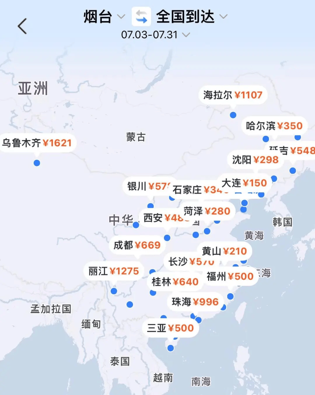 烟台到大连特价机票查询攻略,省钱出行全指南 烟台到大连特价机票查询攻略,省钱出行全指南