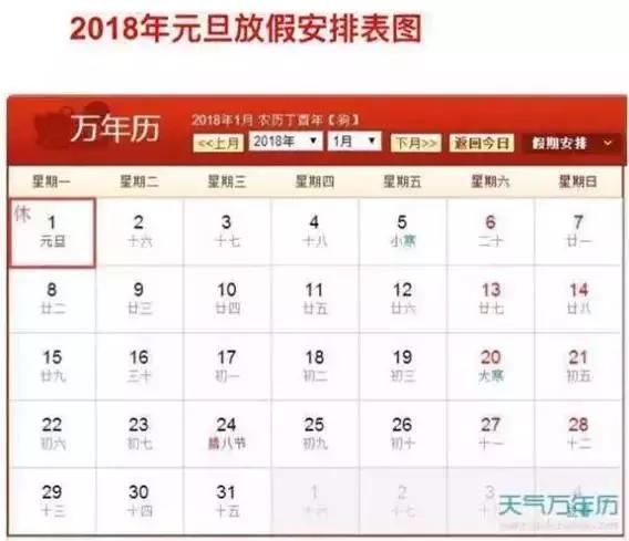 2021年清明节放假时间表，踏青祭祖，合理安排假期