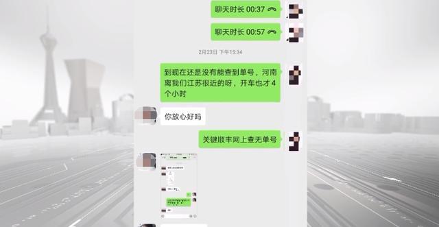 顺丰无单号查询物流，轻松追踪包裹的实用指南