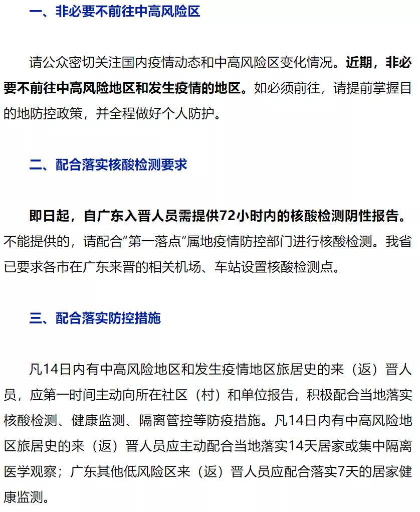 中风险地区回来的人需要隔离吗？最新政策解读