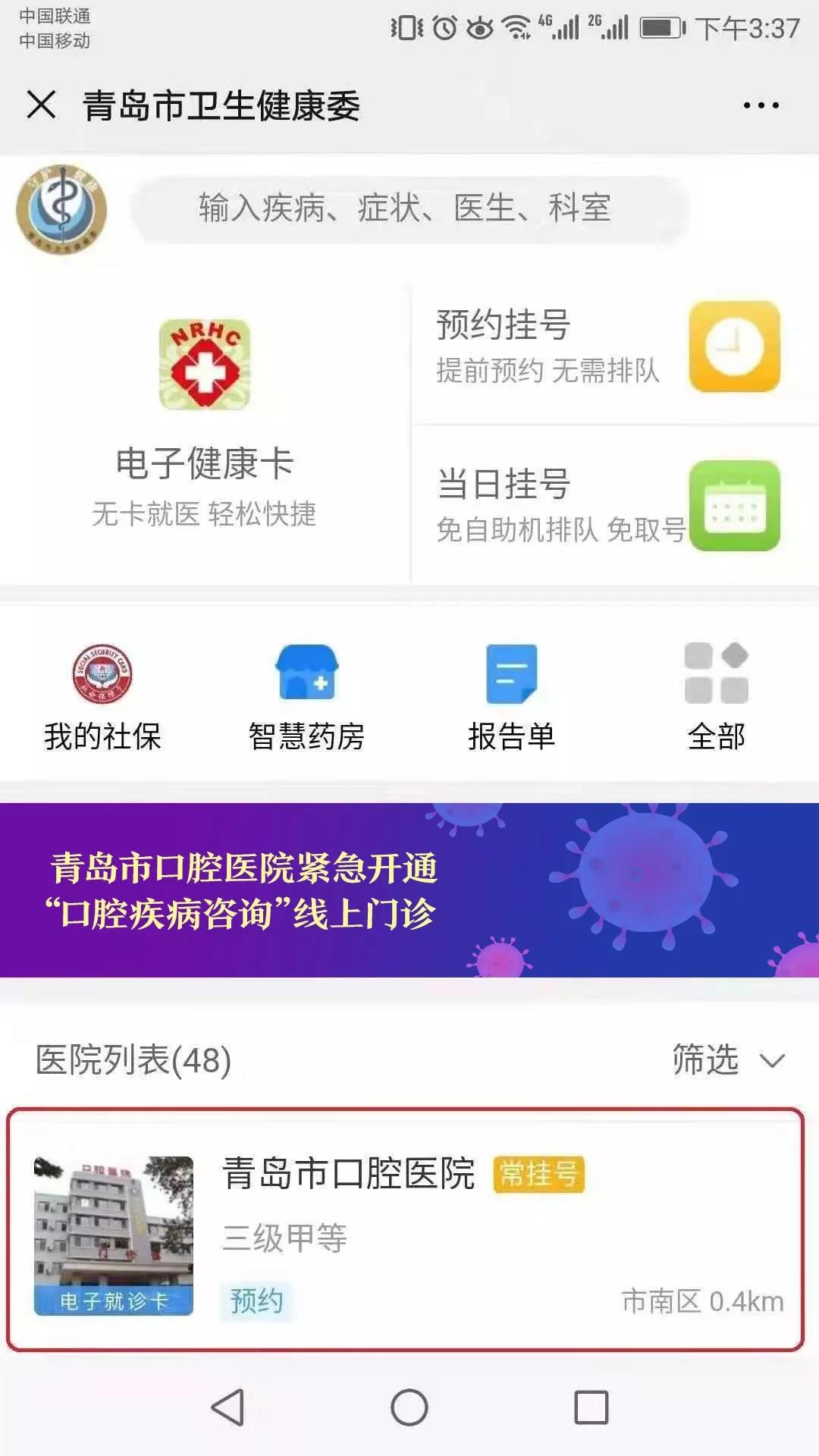 青岛市胸科医院门诊时间指南，便捷就医，守护呼吸健康